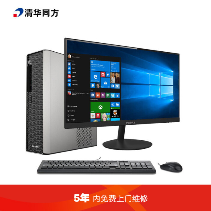 高效办公，稳定之选——清华同方超扬S7500商用电脑整机评测